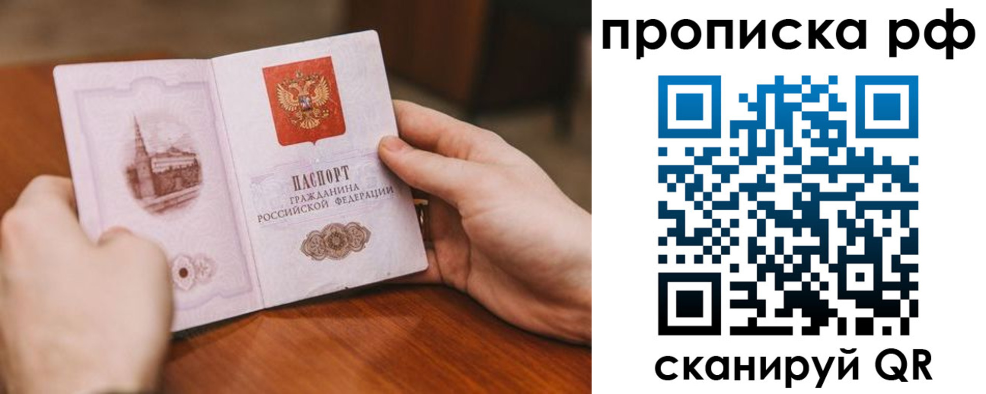 прописка поиск в Нижегородской области