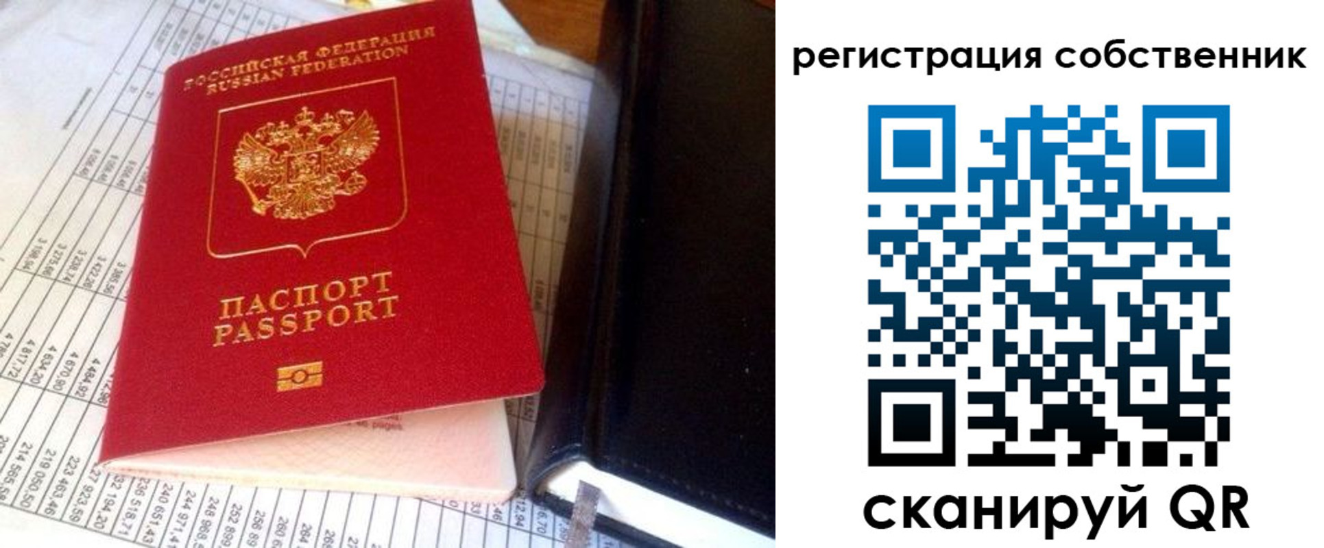 временная регистрация в квартире в Нижегородской области