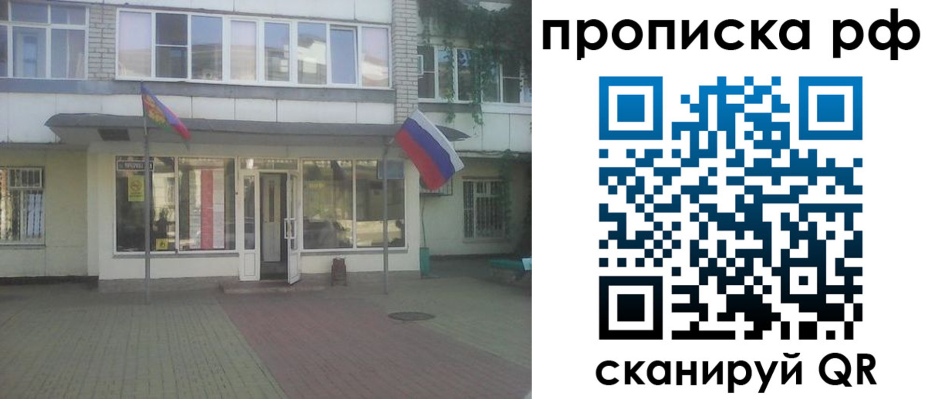 временная регистрация купить в Нижегородской области