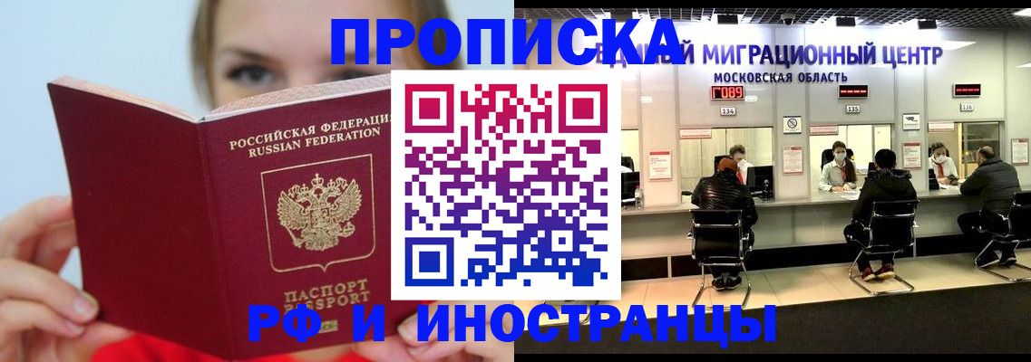 прописка иностранных граждан в Нижегородской области