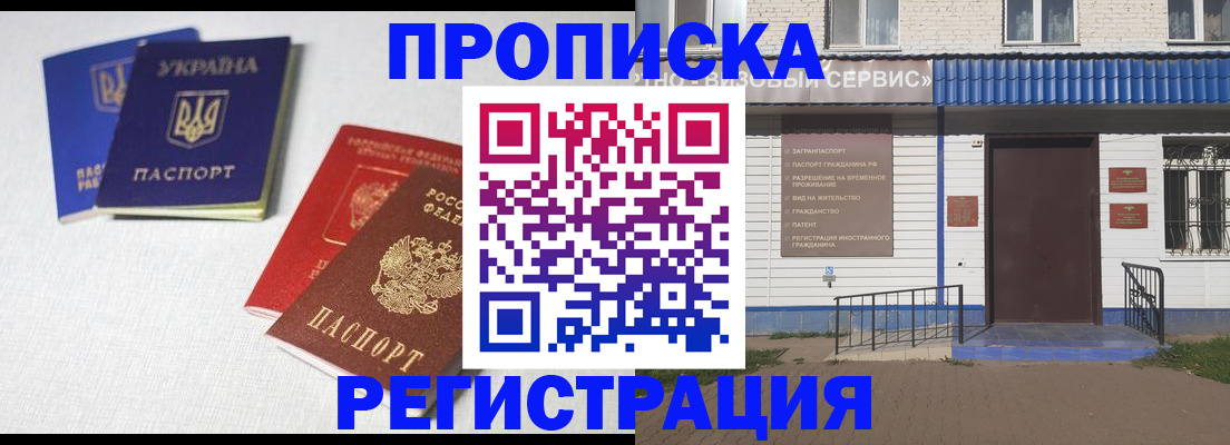 прописка ребенка в Нижегородской области