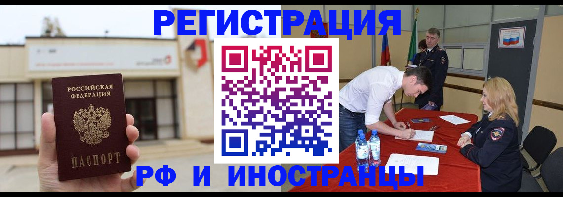 прописка гарантия в Нижегородской области