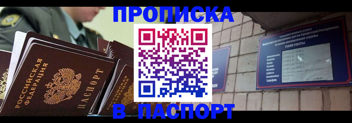 прописка гарантия в Нижегородской области