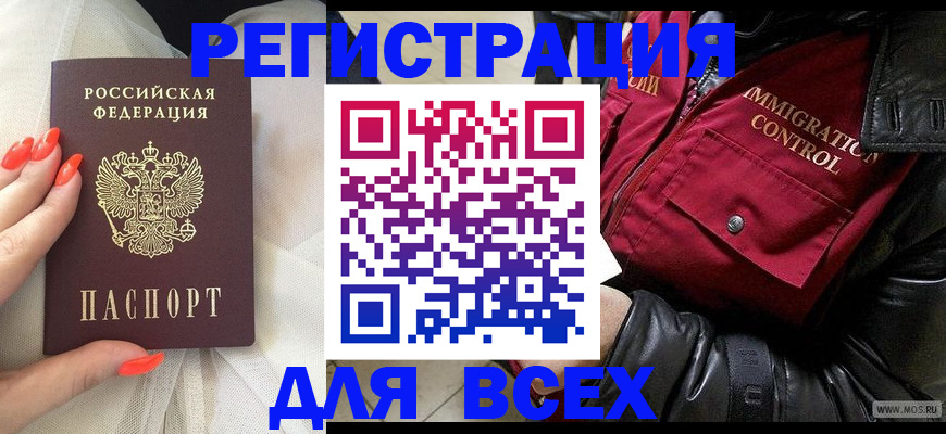 миграционный учет в Нижегородской области