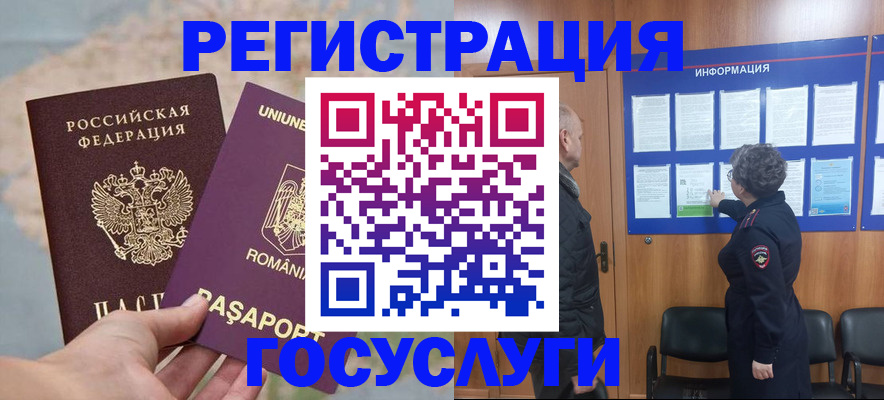 временная регистрация надежно в Нижегородской области