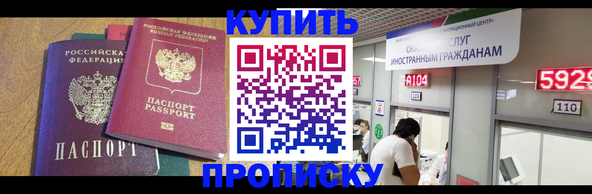 прописка в квартире в Нижегородской области