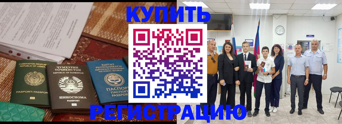 временная регистрация гарантия в Нижегородской области