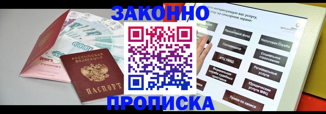 временная регистрация для школы в Нижегородской области