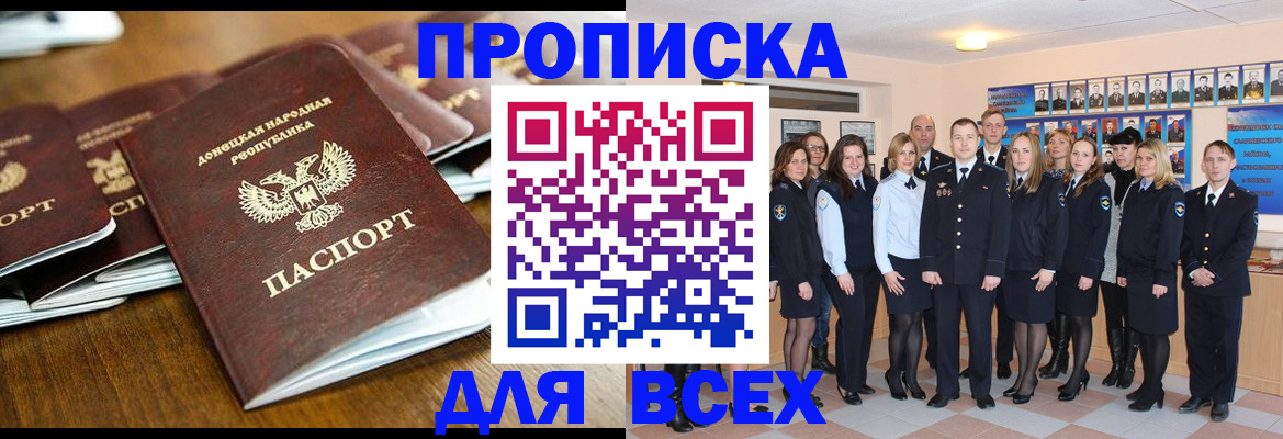 прописка поиск в Нижегородской области