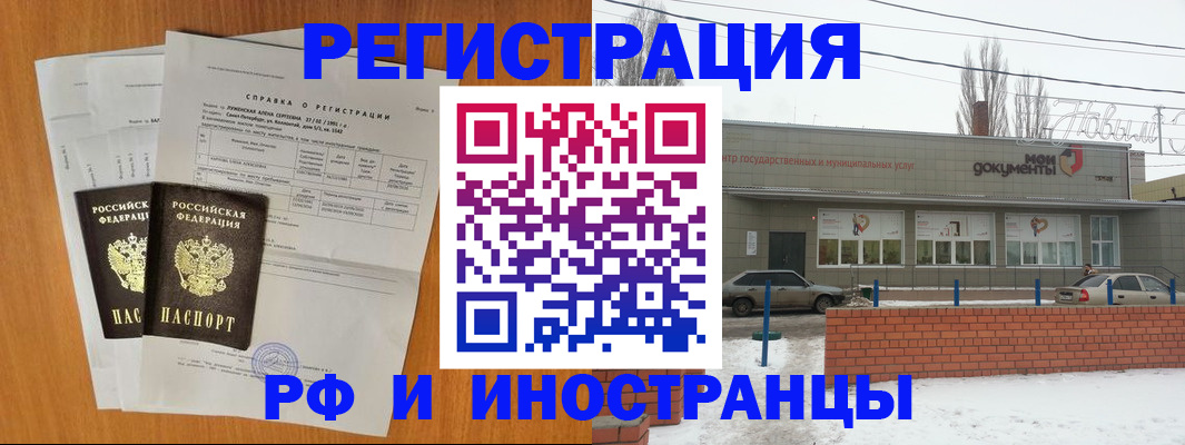 купить прописку в Нижегородской области