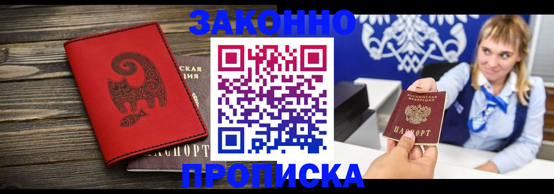 регистрация в Нижегородской области